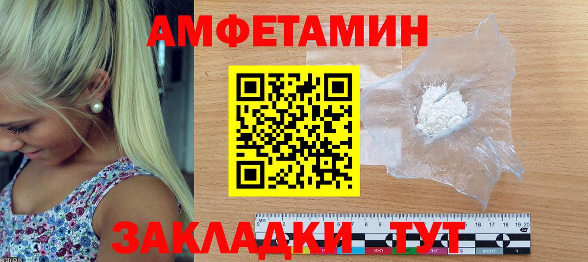 Новозыбков  АМФ Premium  Амфетамин  Вход с VPN 