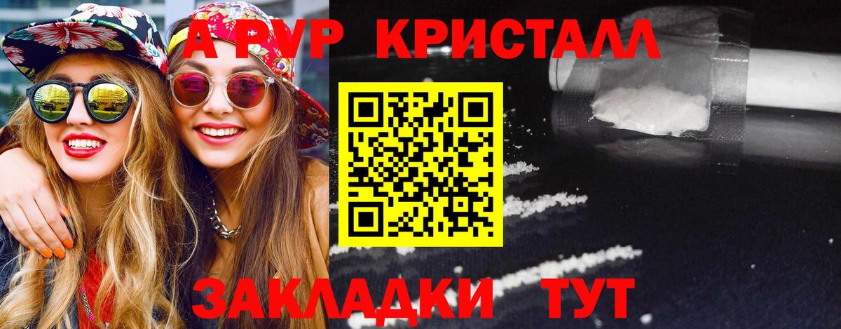 Alpha-PVP кристаллы Новозыбков