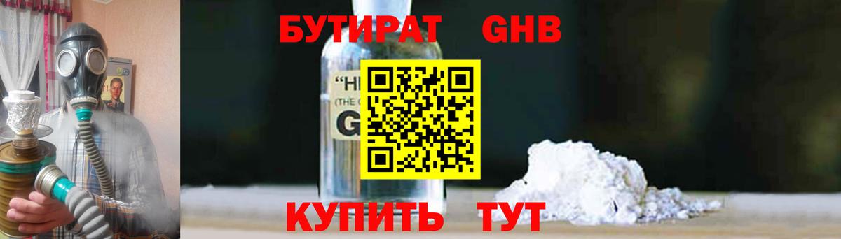 Мефедрон Новозыбков