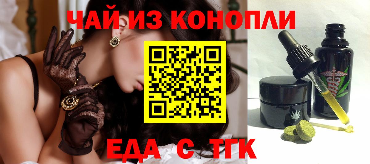Cannafood конопля  Вход с VPN  Новозыбков 