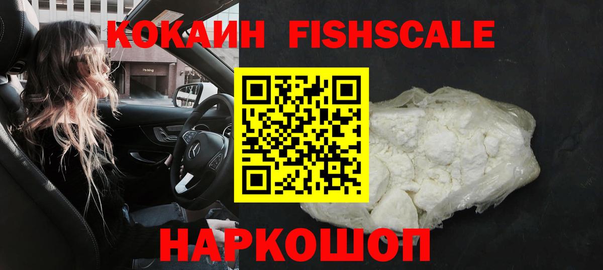 COCAIN Эквадор  Вход с VPN  Новозыбков 