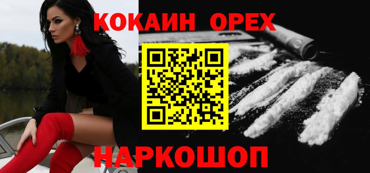 КОКАИН Перу Новозыбков