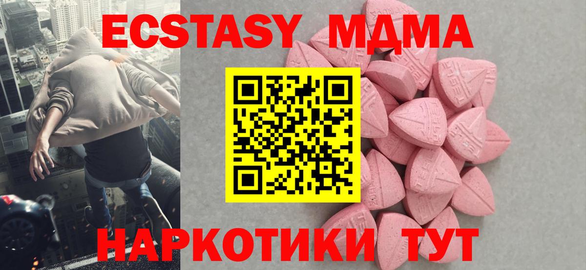 ЭКСТАЗИ XTC Новозыбков