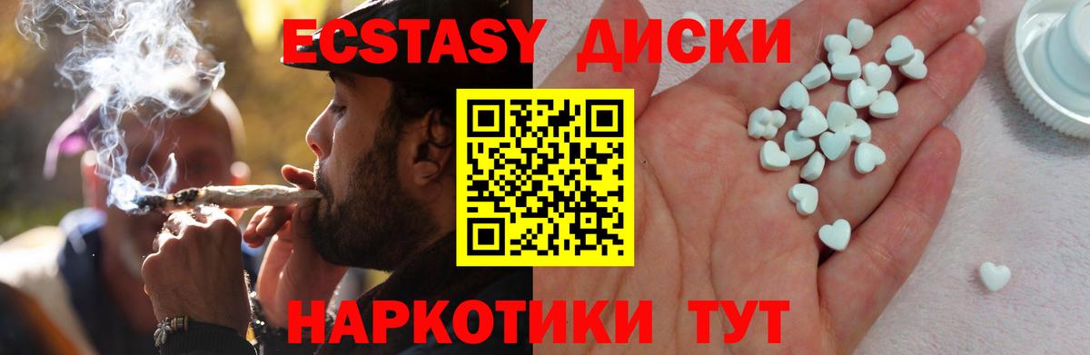 продажа наркотиков  Экстази 280мг  Вход с VPN  ЭКСТАЗИ Punisher  Новозыбков 
