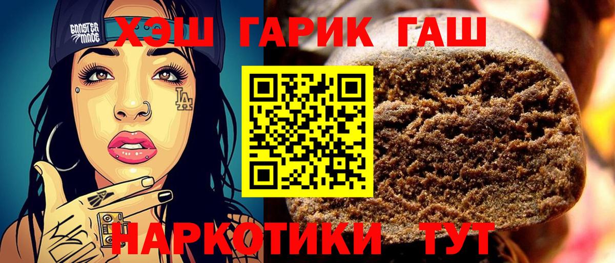 Гашиш Premium Новозыбков