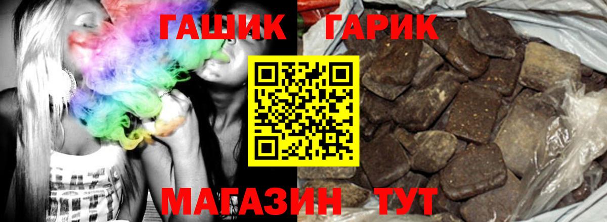 Гашиш  Вход с VPN  Новозыбков  ГАШИШ hashish  где купить наркоту  Гашиш Premium 