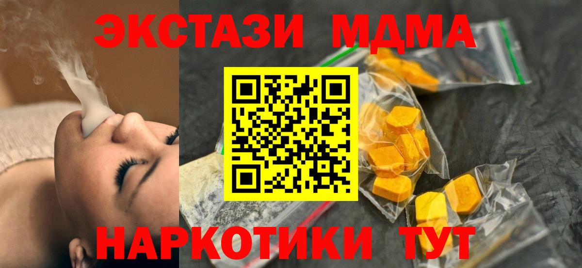 MDMA crystal  МДМА  Вход с VPN  Новозыбков  MDMA кристаллы 