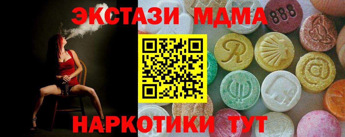 MDMA молли Новозыбков