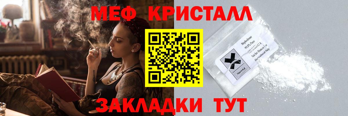Мефедрон mephedrone  Вход с VPN  МЕФ mephedrone  МЕГА как войти  Новозыбков 