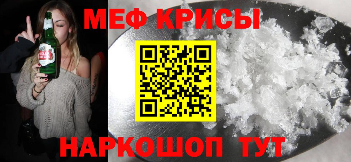 МЕФ мука Новозыбков