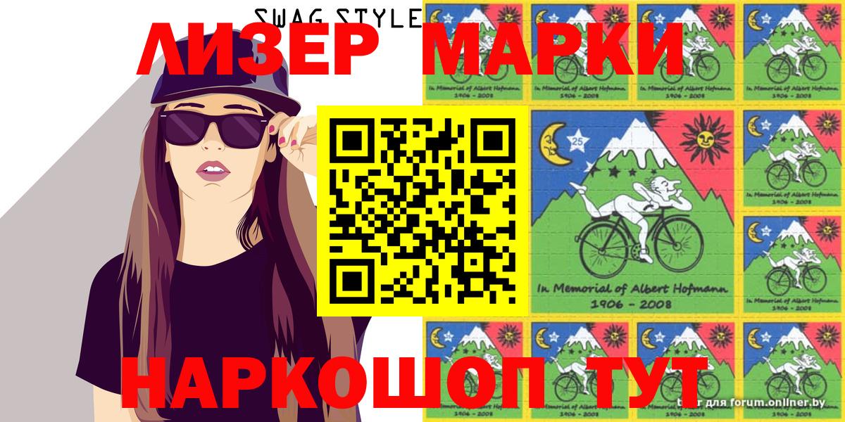 Новозыбков  Марки NBOMe 1,8мг  Марки N-bome  Вход с VPN  Марки NBOMe 1,8мг 