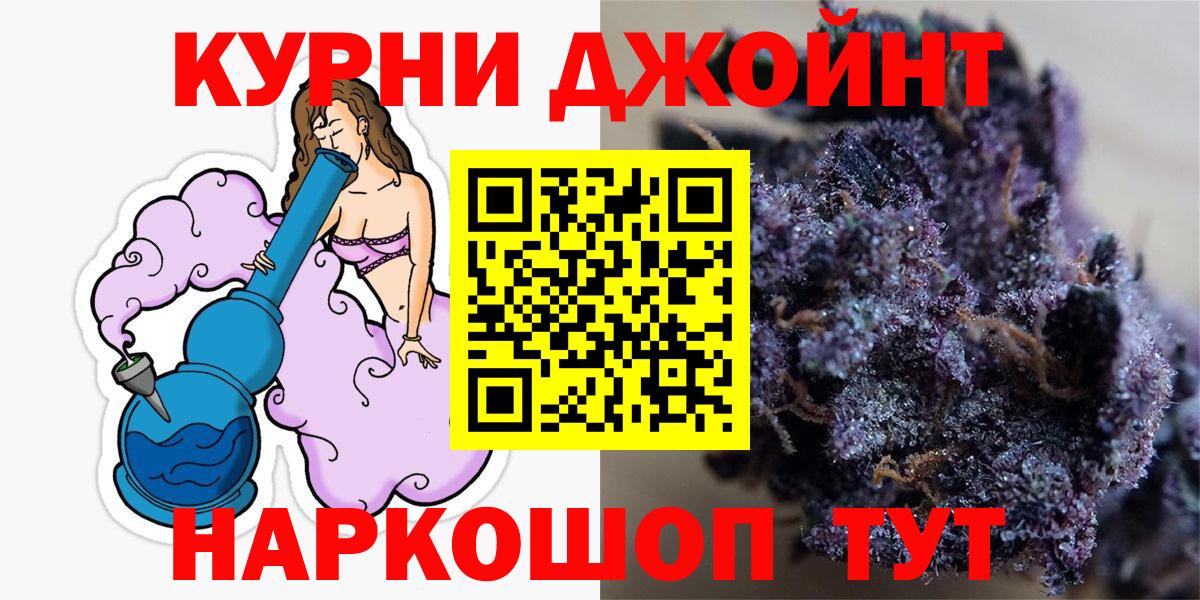 МАРИХУАНА конопля Новозыбков